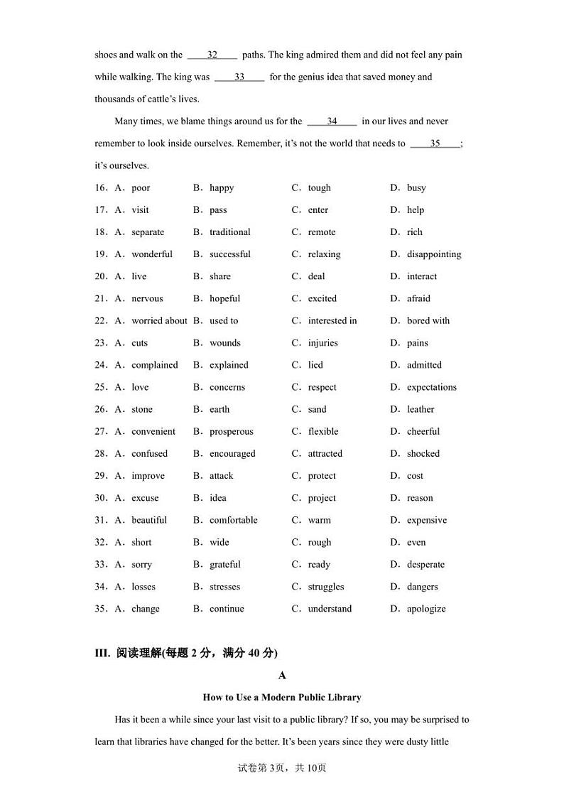 天津市河西区实验中学2022-2023学年高二上学期期末英语试卷第3页