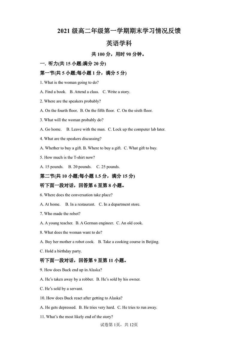 天津市河西区新华中学2022-2023学年高二上学期期末英语试卷01