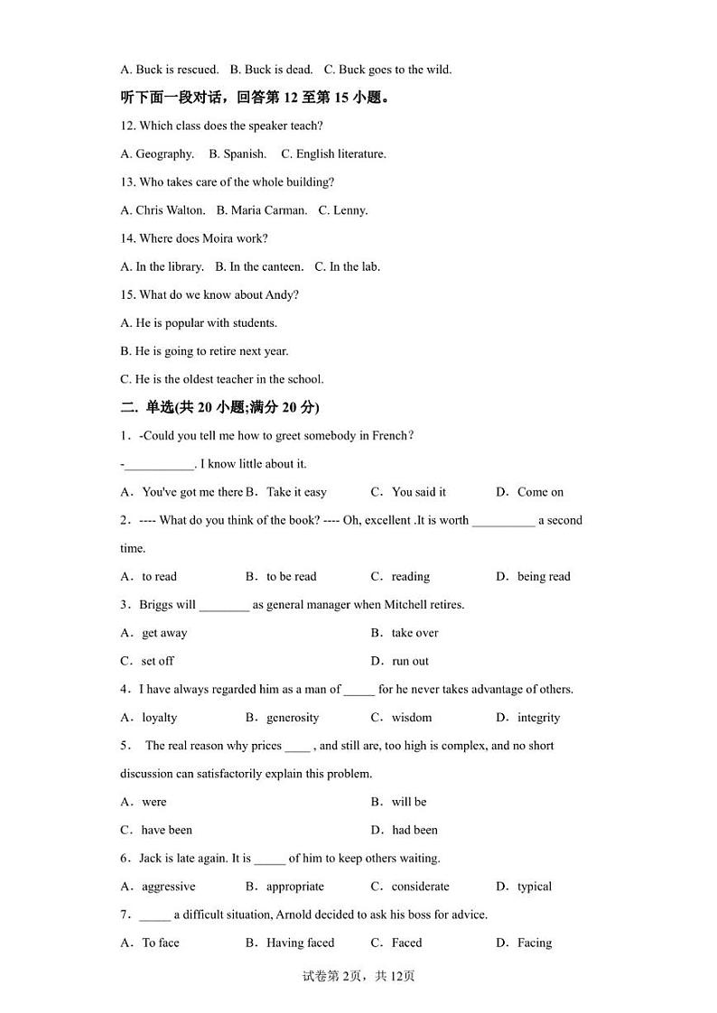 天津市河西区新华中学2022-2023学年高二上学期期末英语试卷02