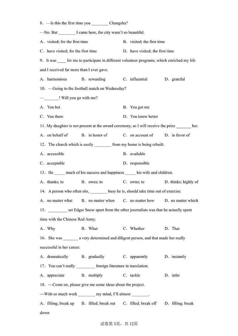 天津市河西区新华中学2022-2023学年高二上学期期末英语试卷03