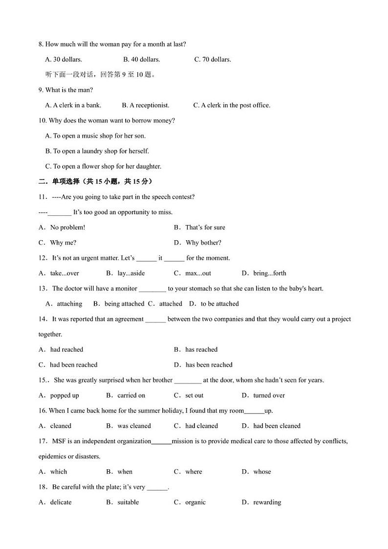 天津市弘毅中学2022-2023学年高二上学期线上期末测评英语试题02