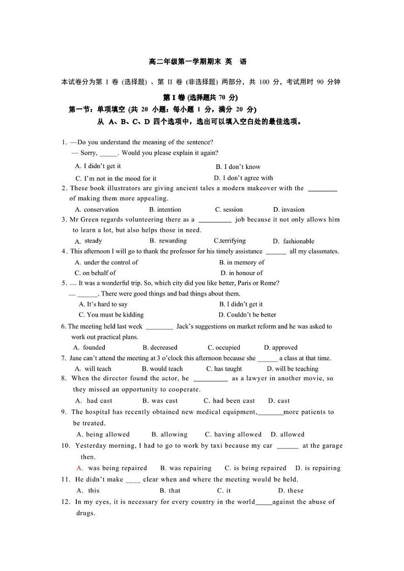 天津市培杰中学2022-2023学年高二上学期期末考试英语试题01