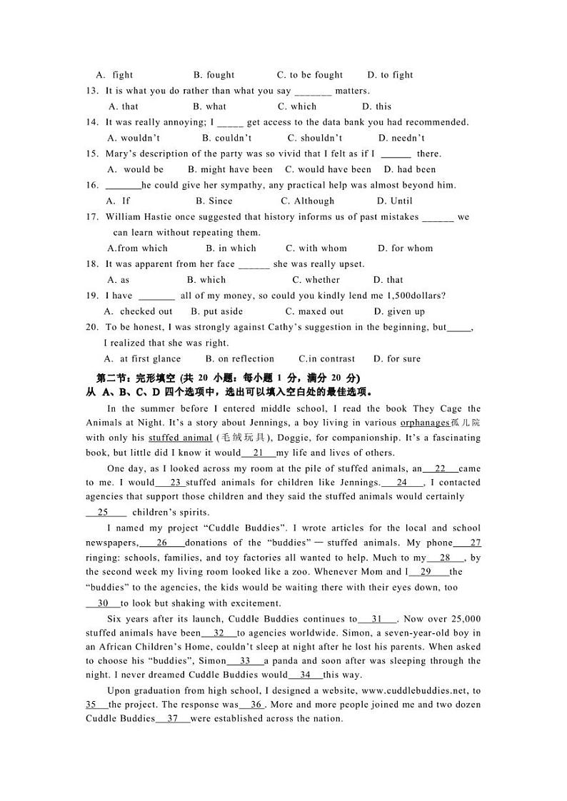 天津市培杰中学2022-2023学年高二上学期期末考试英语试题02