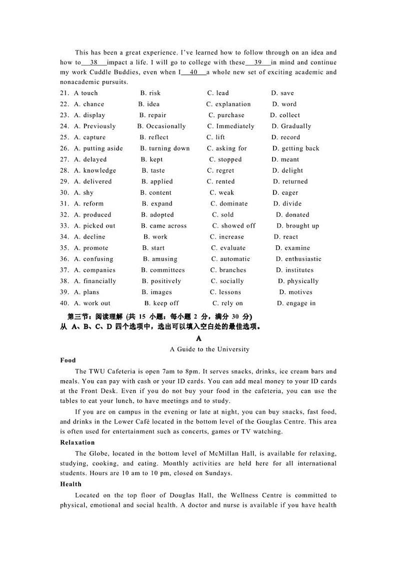 天津市培杰中学2022-2023学年高二上学期期末考试英语试题03