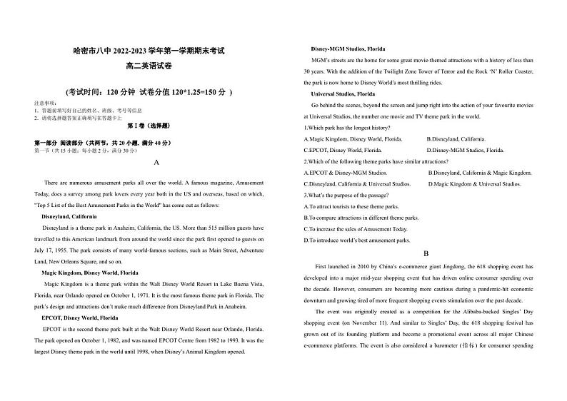 新疆哈密市第八中学2022-2023学年高二上学期期末考试英语试题01
