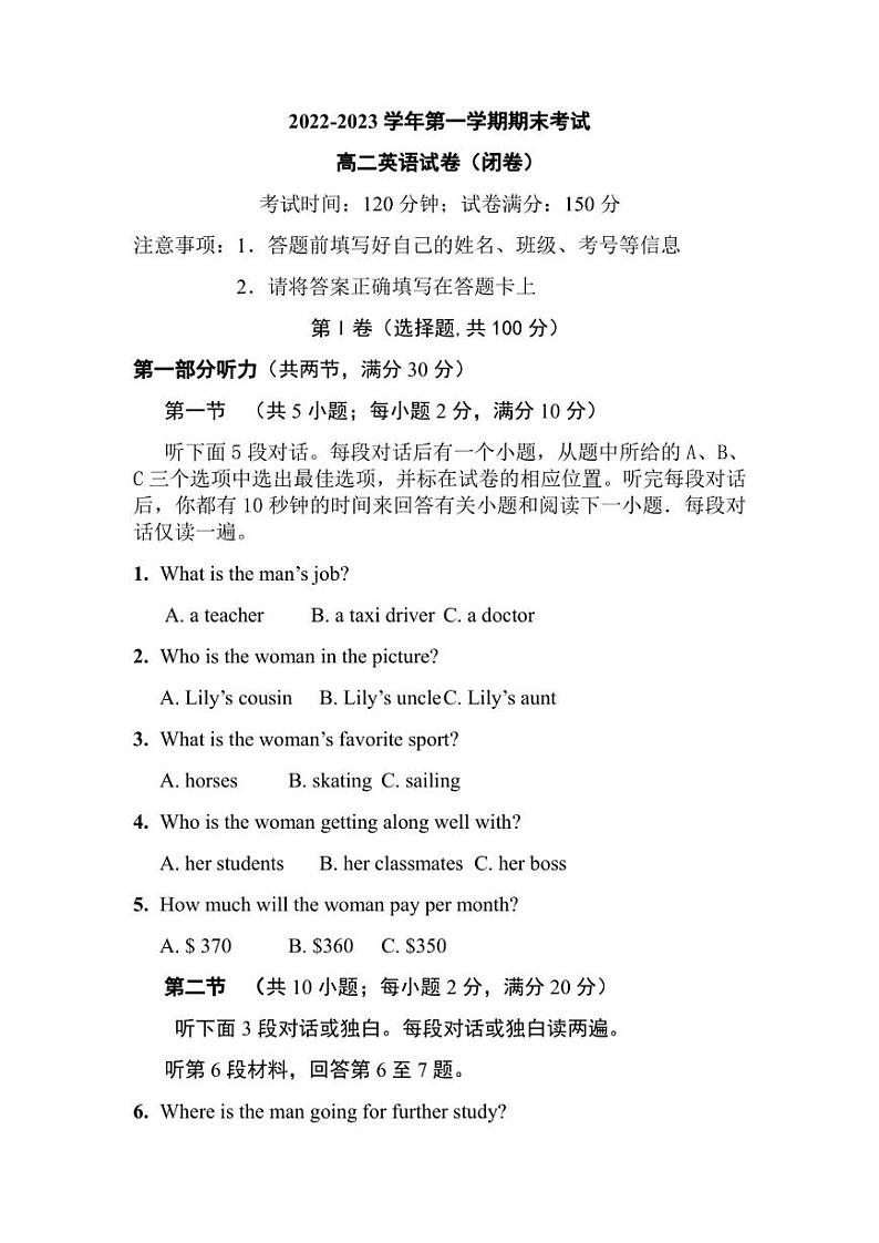 新疆喀什地区疏附县第一中学2022-2023学年高二上学期期末考试英语试题01