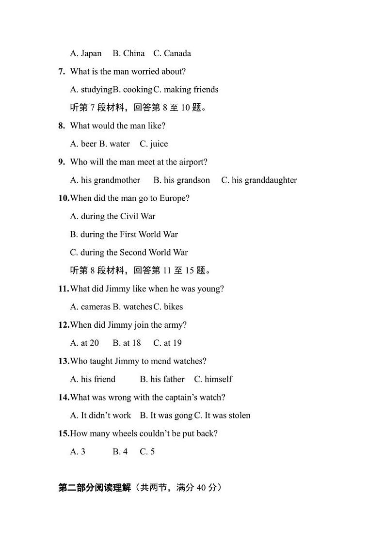 新疆喀什地区疏附县第一中学2022-2023学年高二上学期期末考试英语试题02