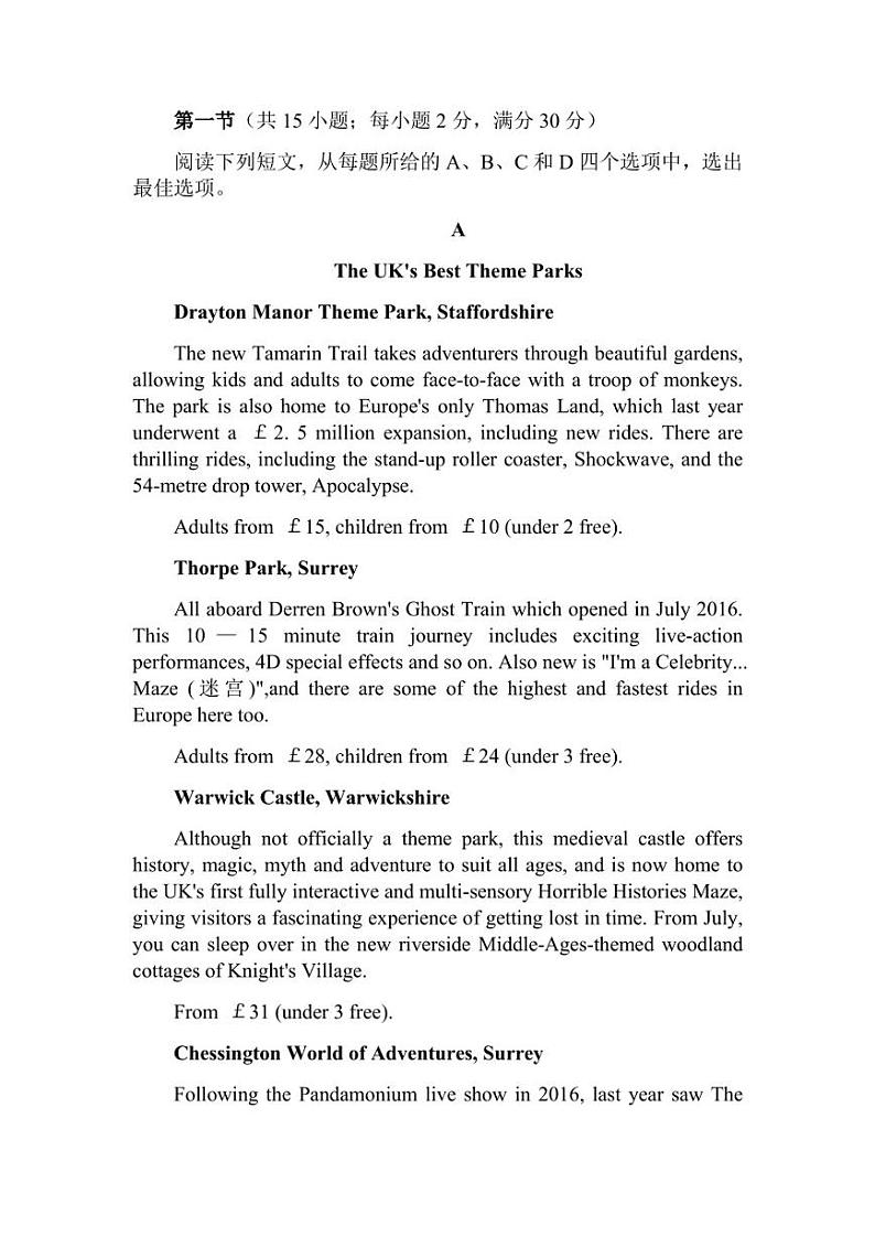 新疆喀什地区疏附县第一中学2022-2023学年高二上学期期末考试英语试题03