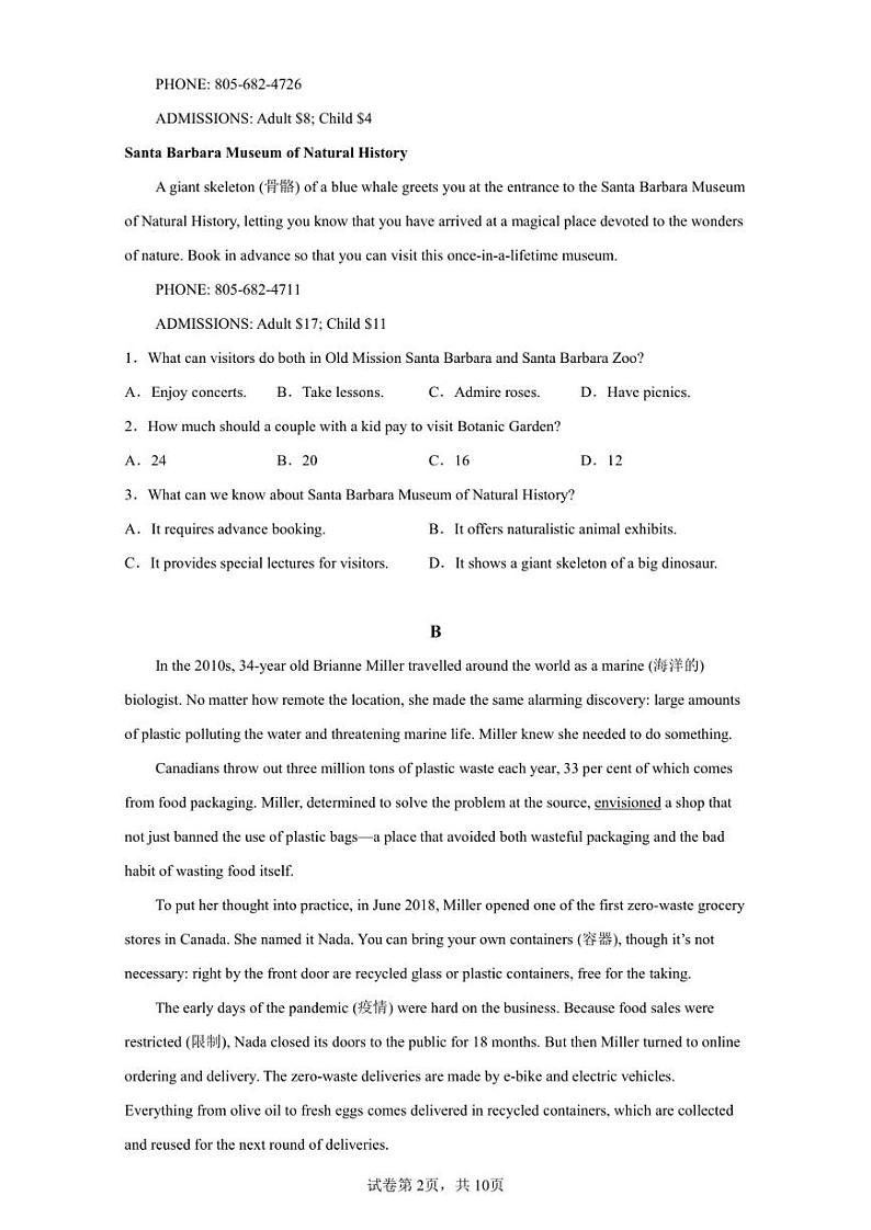 云南省昆明市西山区2022-2023学年高二上学期2月期末英语试题02