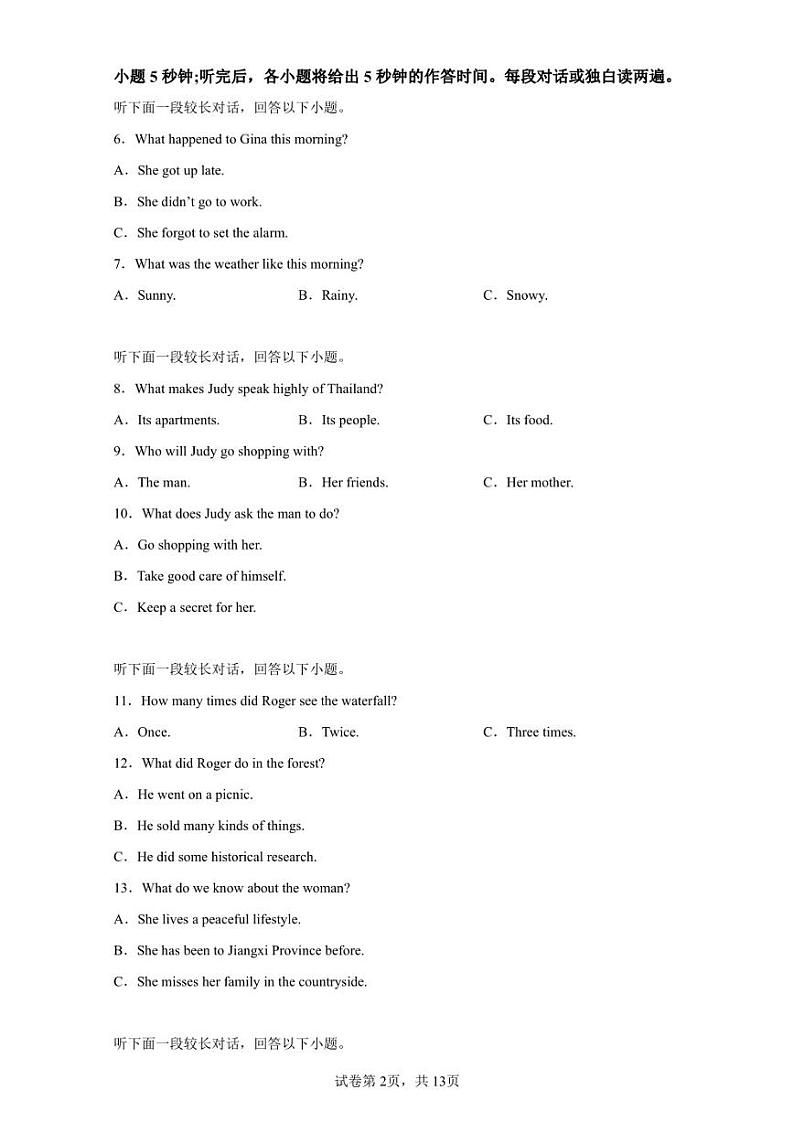 云南省玉溪市2022-2023学年高二上学期期末质量检测英语试题02