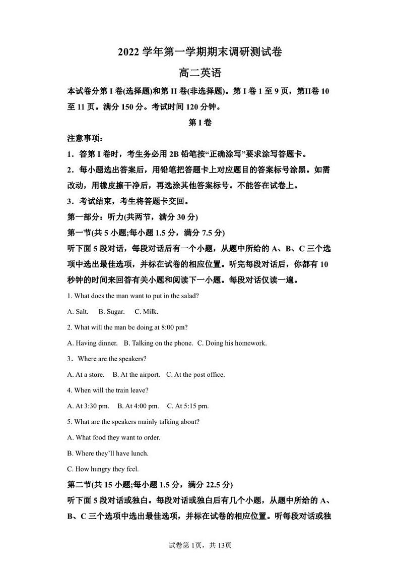 浙江省湖州市2022-2023学年高二上学期期末调研测试英语试题01