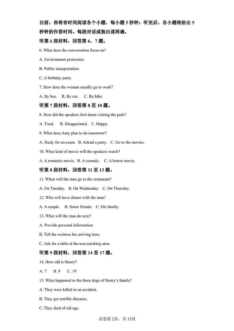 浙江省湖州市2022-2023学年高二上学期期末调研测试英语试题02