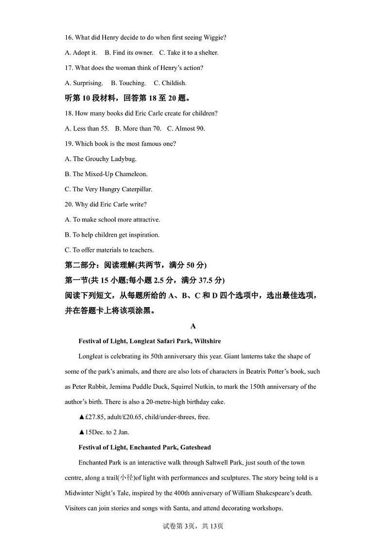 浙江省湖州市2022-2023学年高二上学期期末调研测试英语试题03