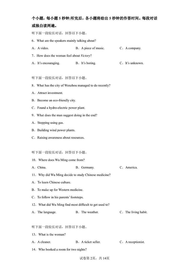 浙江省绍兴市上虞区2022-2023学年高二上学期期末教学质量调测英语试题02