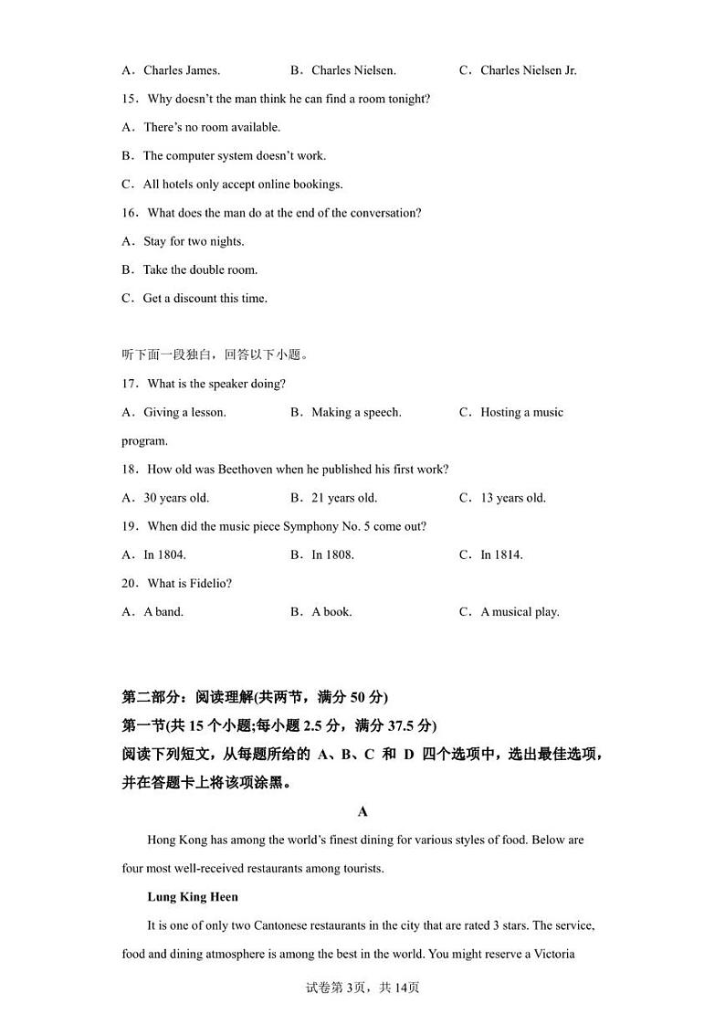 浙江省绍兴市上虞区2022-2023学年高二上学期期末教学质量调测英语试题03