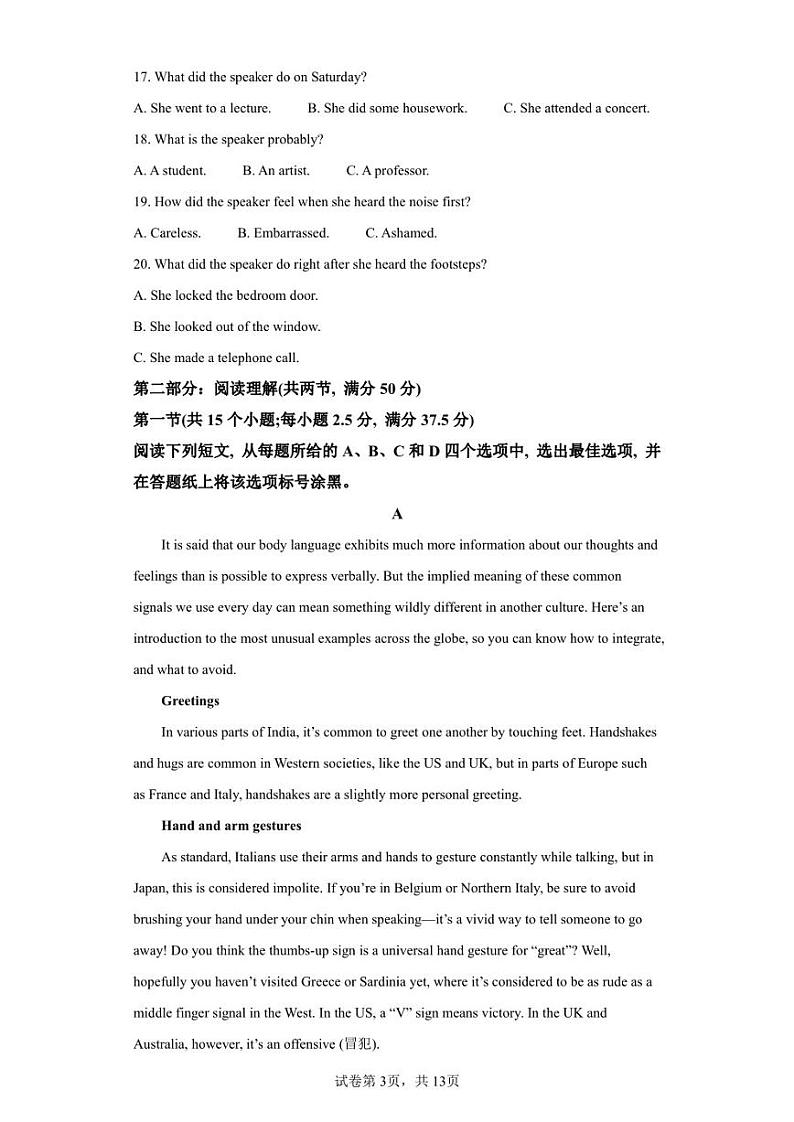 浙江省绍兴市诸暨市2022-2023学年高二上学期期末检测英语试题03