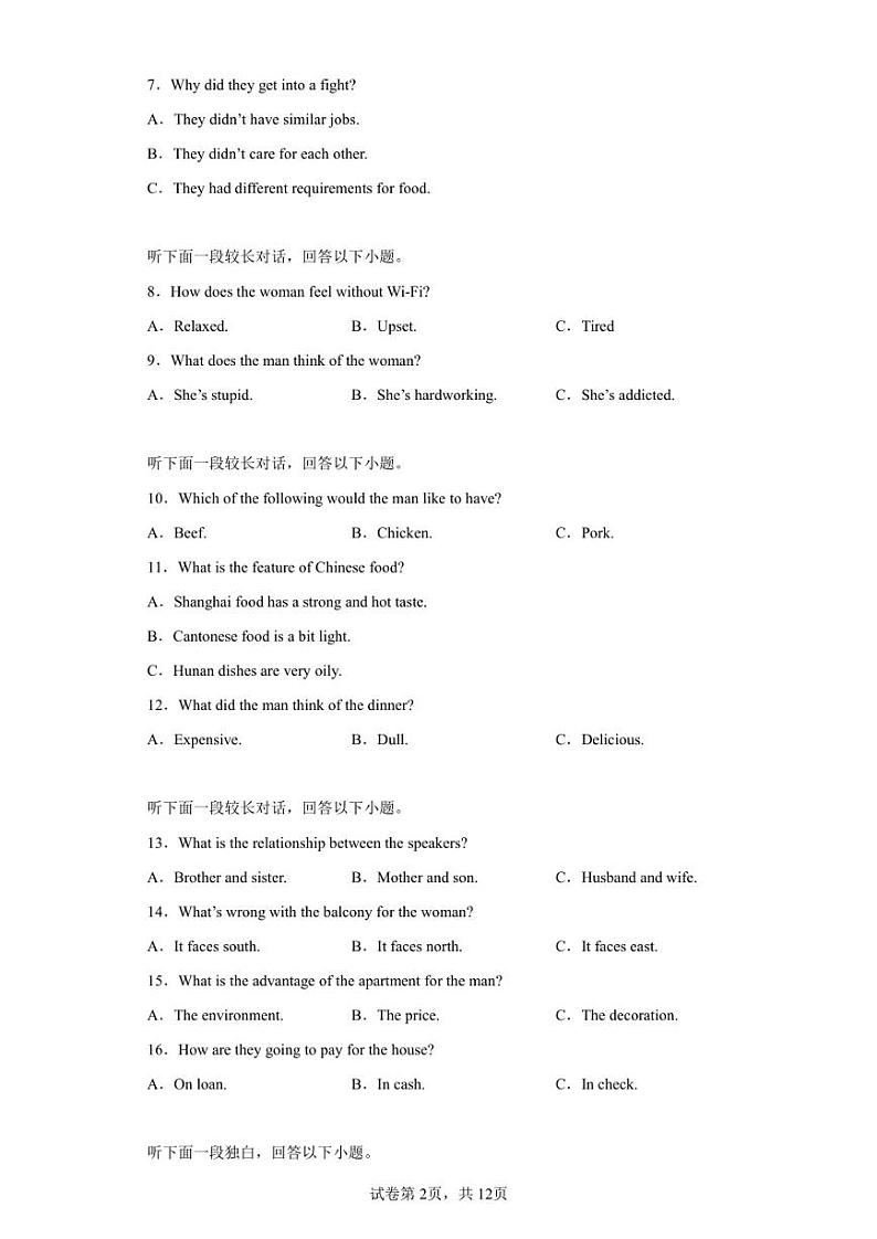 重庆市2022-2023学年高二上学期期末联合检测英语试题第2页