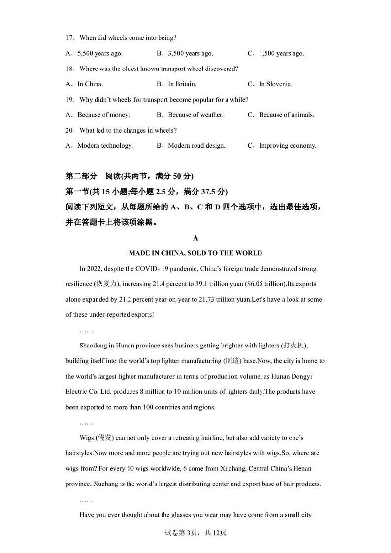 重庆市2022-2023学年高二上学期期末联合检测英语试题第3页