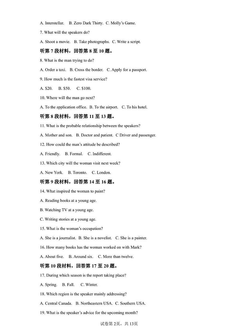 重庆市巴蜀中学2022-2023学年高二上学期期末考试英语试题第2页