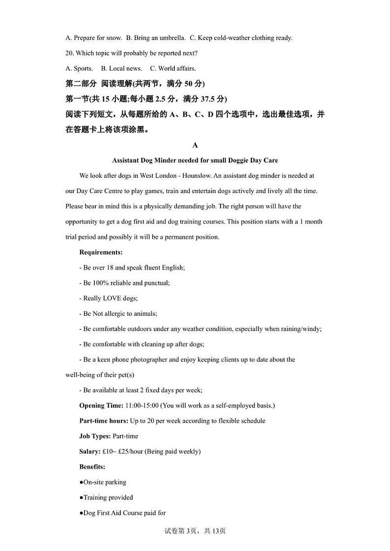 重庆市巴蜀中学2022-2023学年高二上学期期末考试英语试题第3页