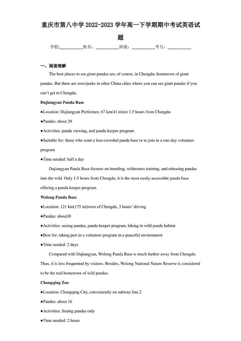 重庆市第八中学2022-2023学年高一下学期期中考试英语试题01