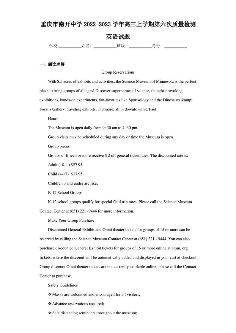 重庆市南开中学2022-2023学年高三上学期第六次质量检测英语试题01