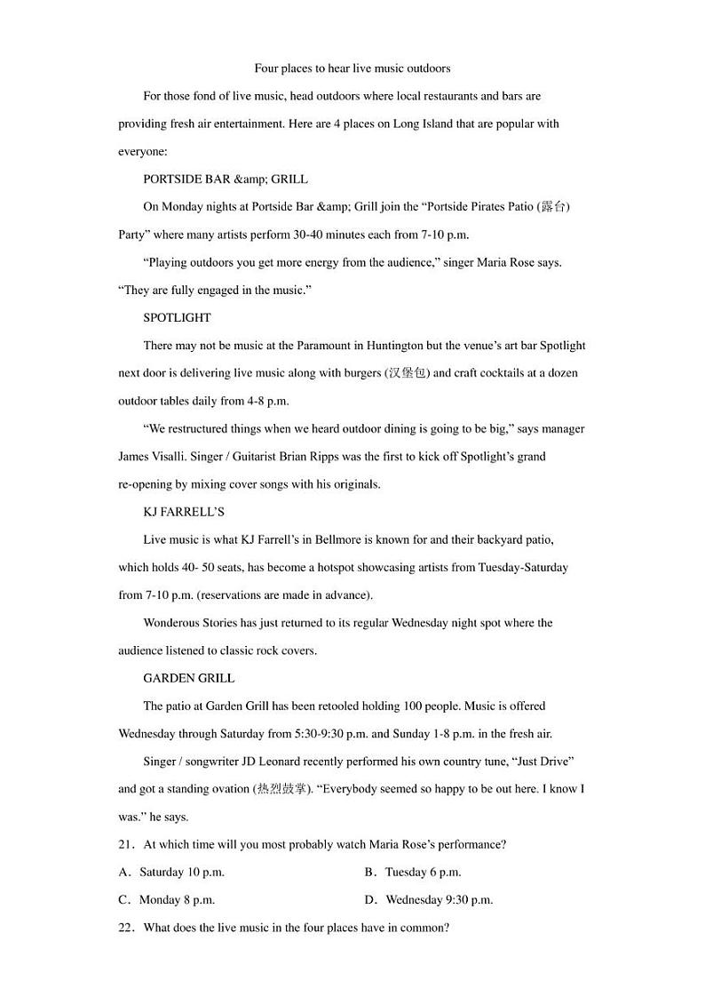 重庆市三峡名校联盟2022-2023学年高二下学期春季联考英语试题03