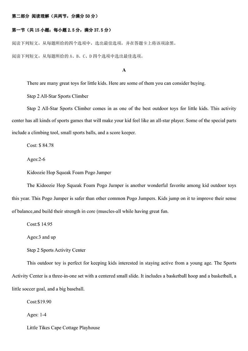 重庆市四川外语学院重庆第二外国语学校2022-2023学年高二上学期期末测试英语试题01