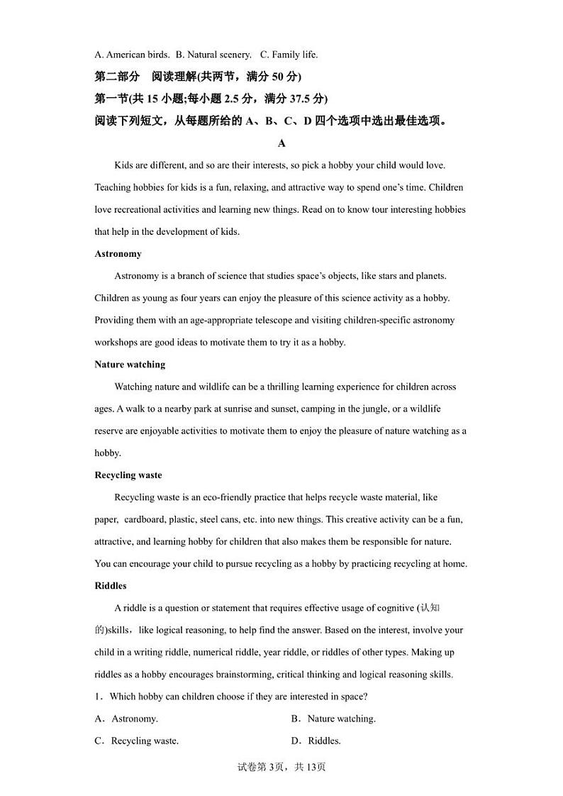 重庆市万州区五校2022-2023学年高二上学期1月期末联考英语试题03