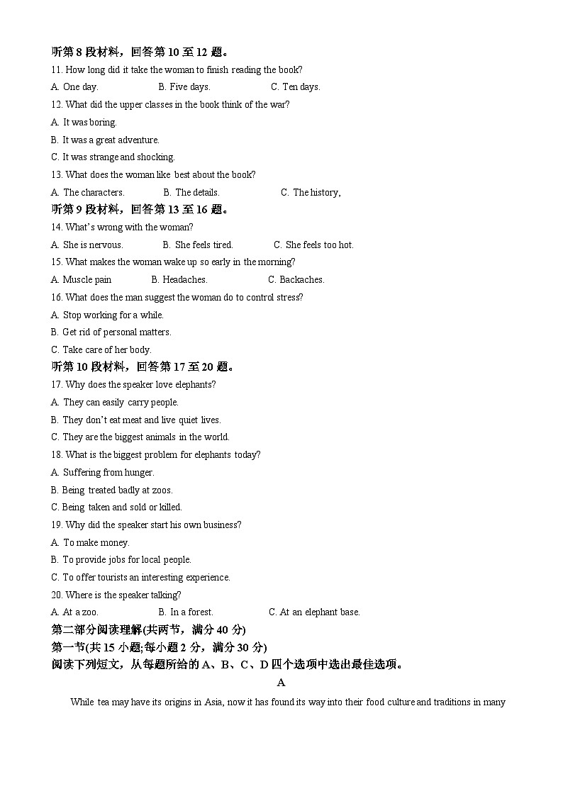 精品解析：福建省福州市福清市高中联合体2022-2023学年高一下学期期末考试英语试题（解析版）第2页