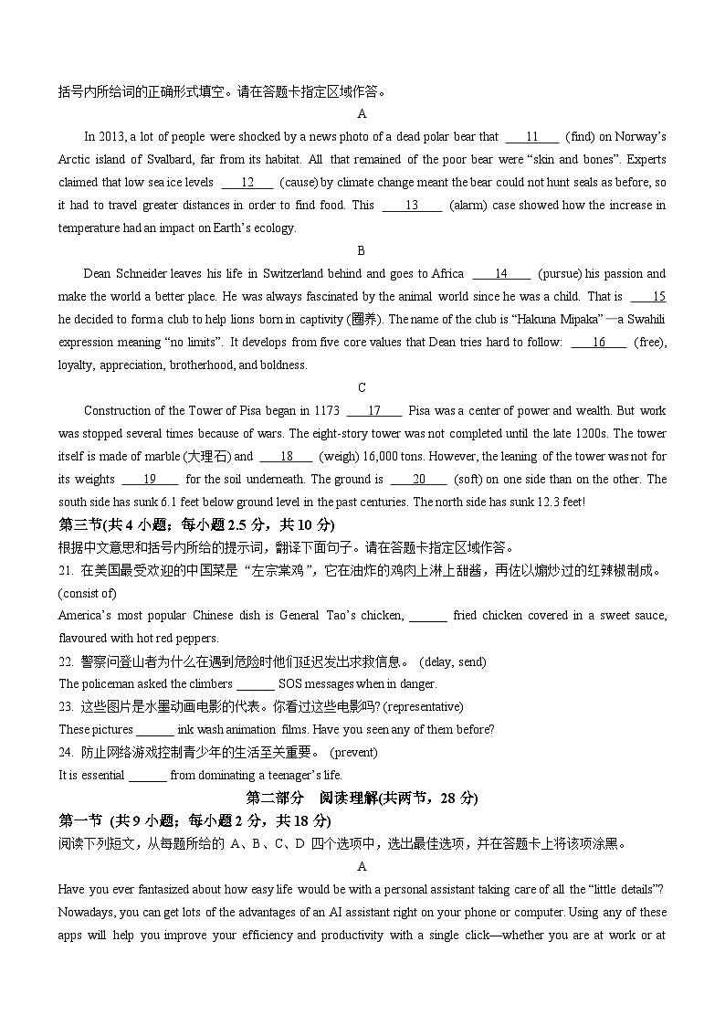 北京市东城区2022-2023学年高二下学期期末考试英语试卷02