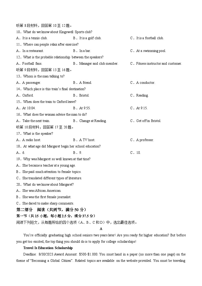 湖北省荆门市2022-2023学年高一下学期期末考试英语试题第2页