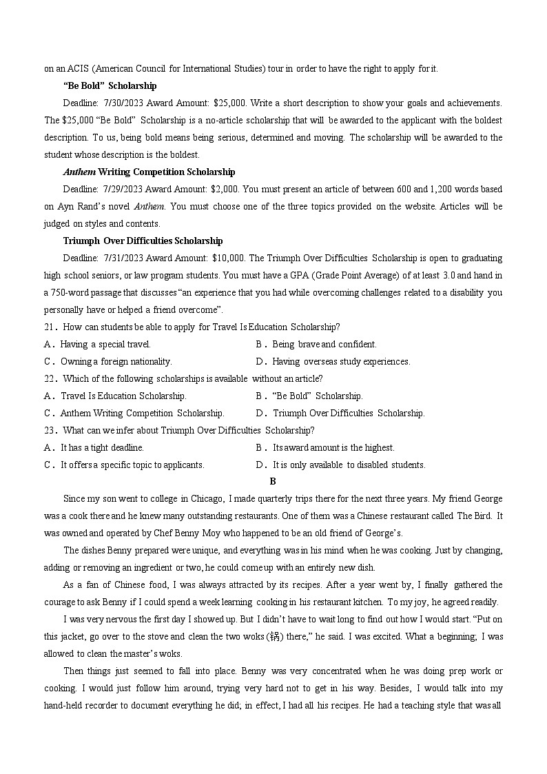湖北省荆门市2022-2023学年高一下学期期末考试英语试题第3页