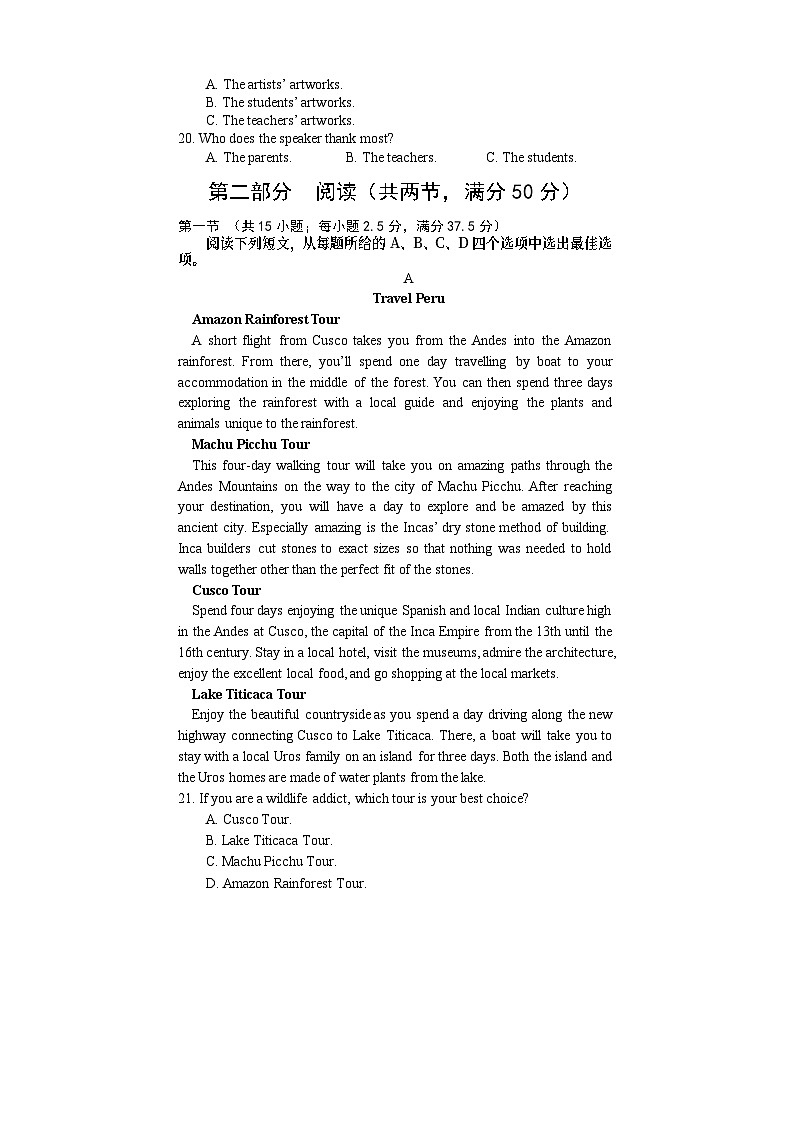 四川省遂宁市2022-2023学年高一下学期期末监测英语试题03