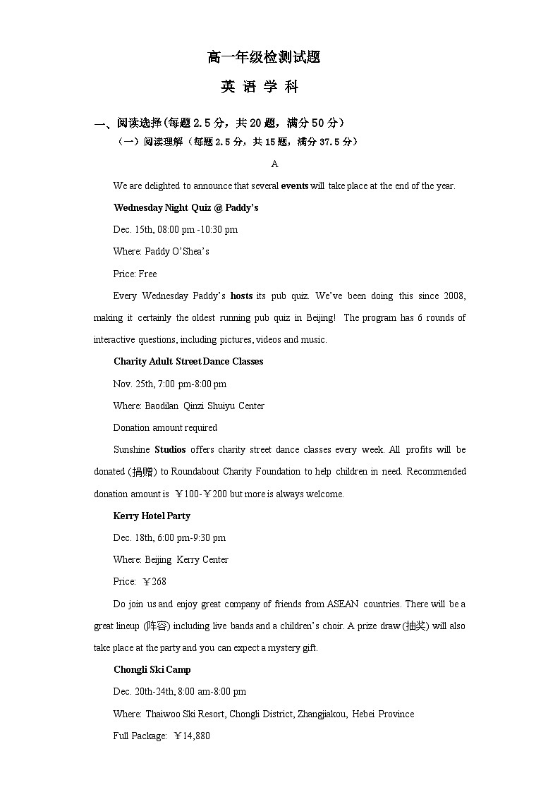 黑龙江省鸡西市第一中学校2022-2023学年高一下学期7月期末英语试题第1页
