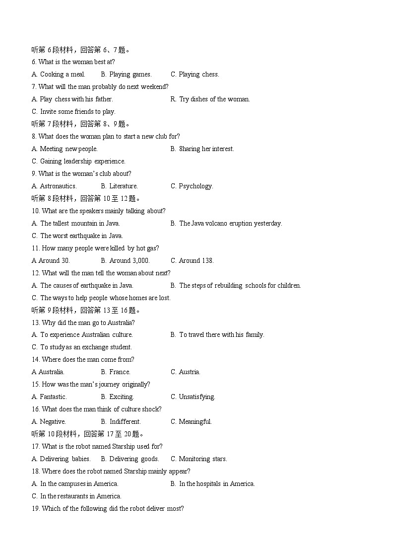 陕西省宝鸡教育联盟2022-2023学年高二下学期期末质量检测英语试题+02