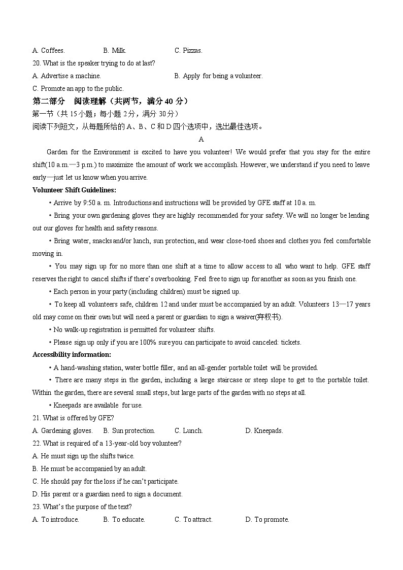陕西省宝鸡教育联盟2022-2023学年高二下学期期末质量检测英语试题+03