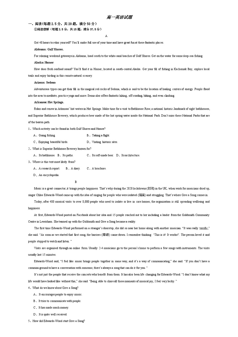 黑龙江省黑河市第一中学2022-2023学年高一下学期7月期末英语试题第1页