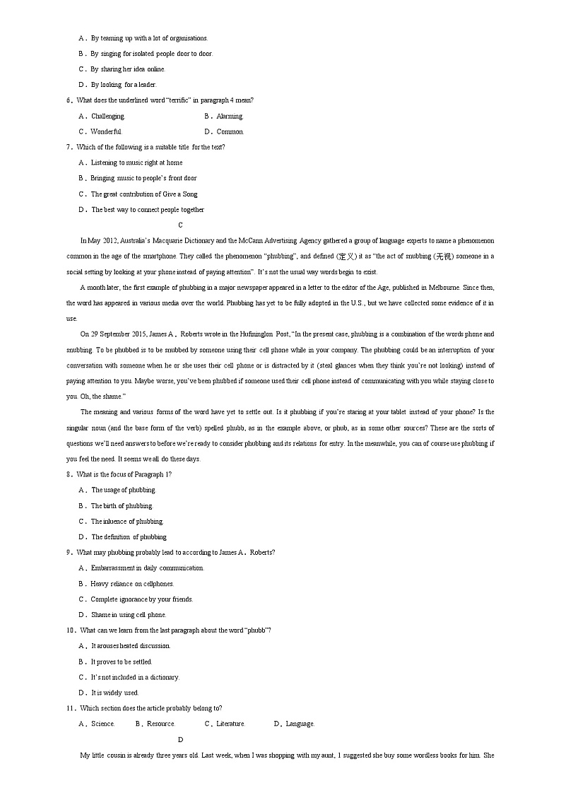 黑龙江省黑河市第一中学2022-2023学年高一下学期7月期末英语试题第2页