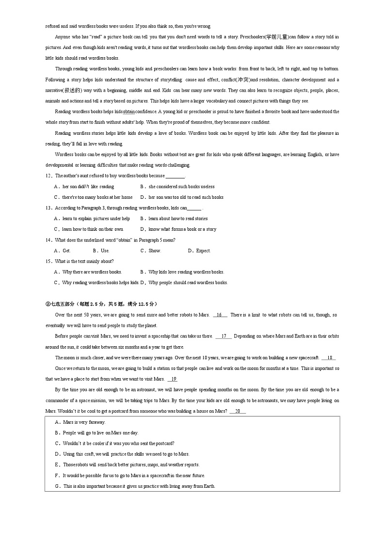黑龙江省黑河市第一中学2022-2023学年高一下学期7月期末英语试题第3页