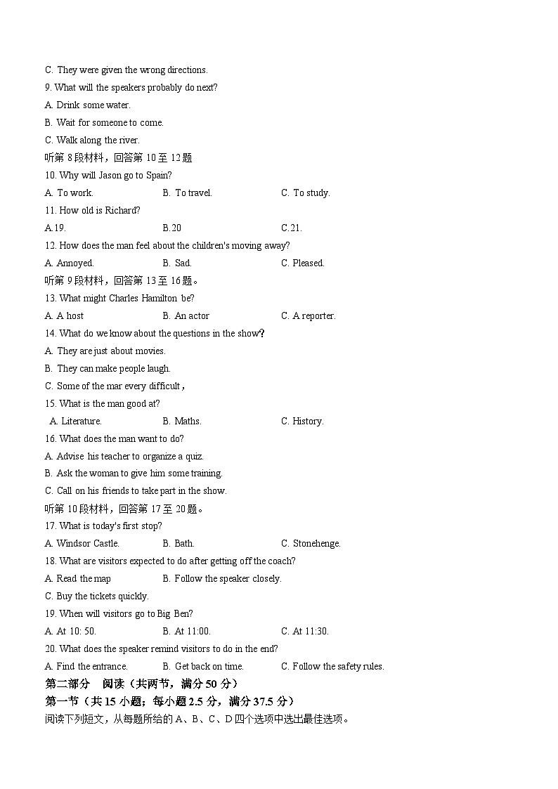 辽宁省沈阳市郊联体2022-2023学年高二下学期期末英语考试02