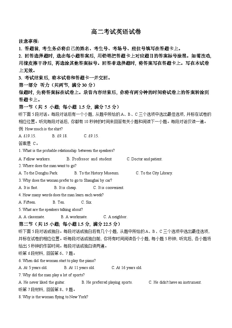 辽宁省辽阳市2022-2023学年高二下学期期末考试英语试题01