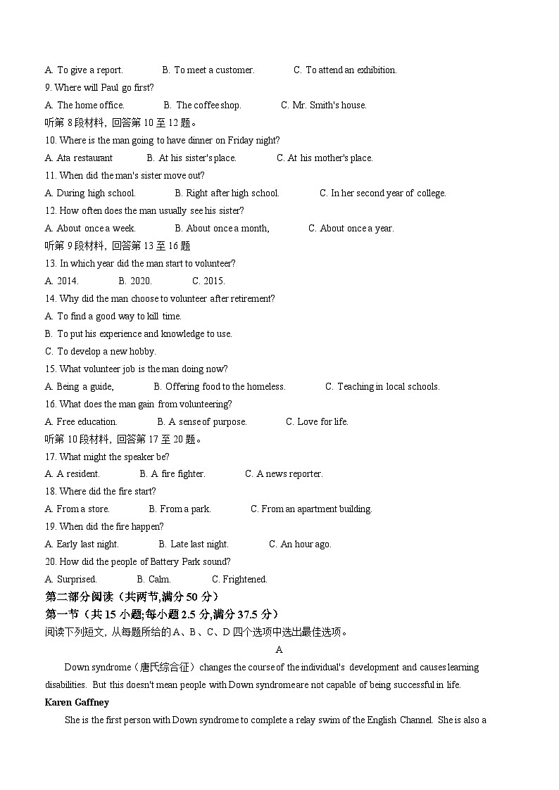 辽宁省辽阳市2022-2023学年高二下学期期末考试英语试题02