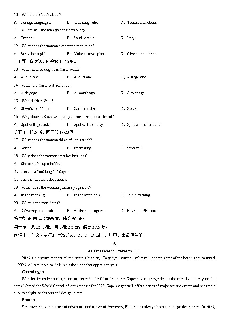 东北育才学校科学高中部2023-2024学年度高考适应性测试（一）英语试题02