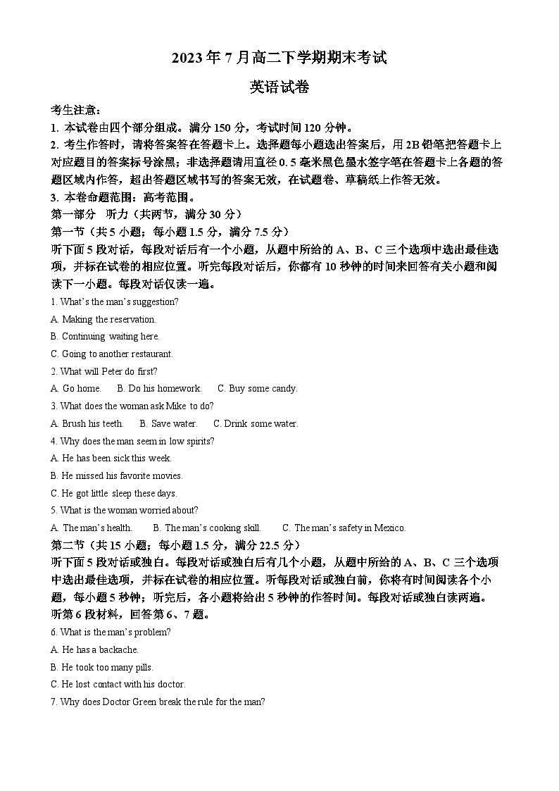精品解析：辽宁省朝阳市部分学校2022-2023学年高二下学期期末考试英语试题（解析版）01