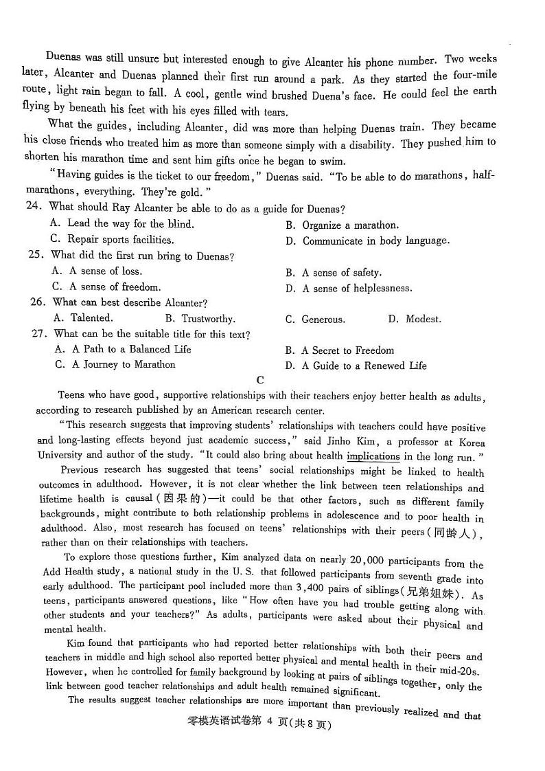 四川省内江市2024届高三零模考试英语试卷+答案第3页
