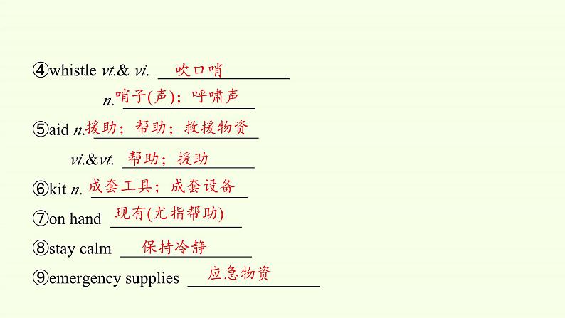 Unit 4 Natural Disasters Listening and Talking课件PPT04