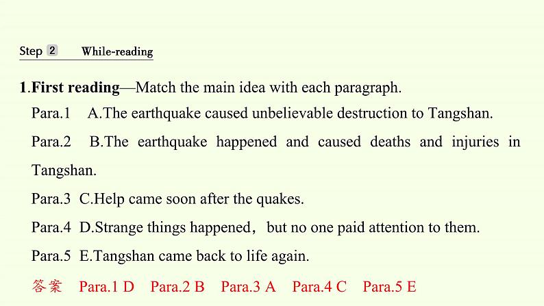 Unit 4 Natural Disasters Reading and Thinking (1)课件PPT第5页