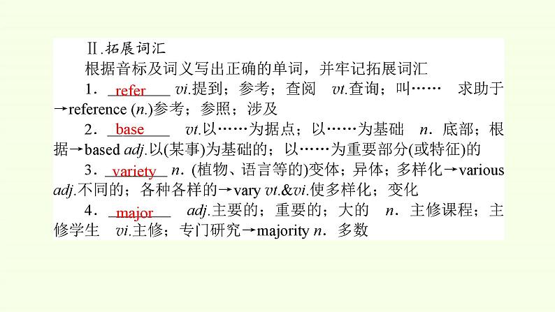 Unit 5  Languages around the worldReading and thinking课件PPT05