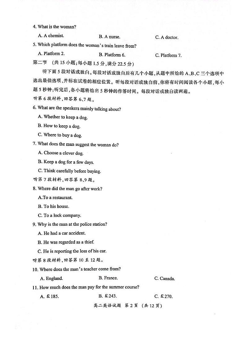 福建省三明市2022-2023高二下学期期末质量检测英语试卷+答案02